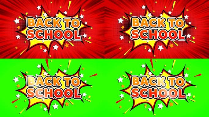 回到学校 _ 1文本波普艺术风格漫画表达。