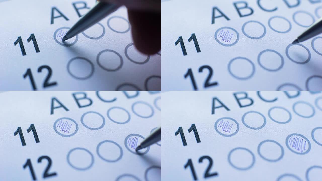 在测试中选择答案的人，在大学或社会调查中通过考试