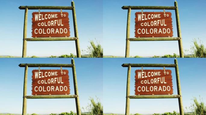 日落时在科罗拉多州/怀俄明州边界上的 “欢迎来到色彩缤纷的科罗拉多州” 州线标志