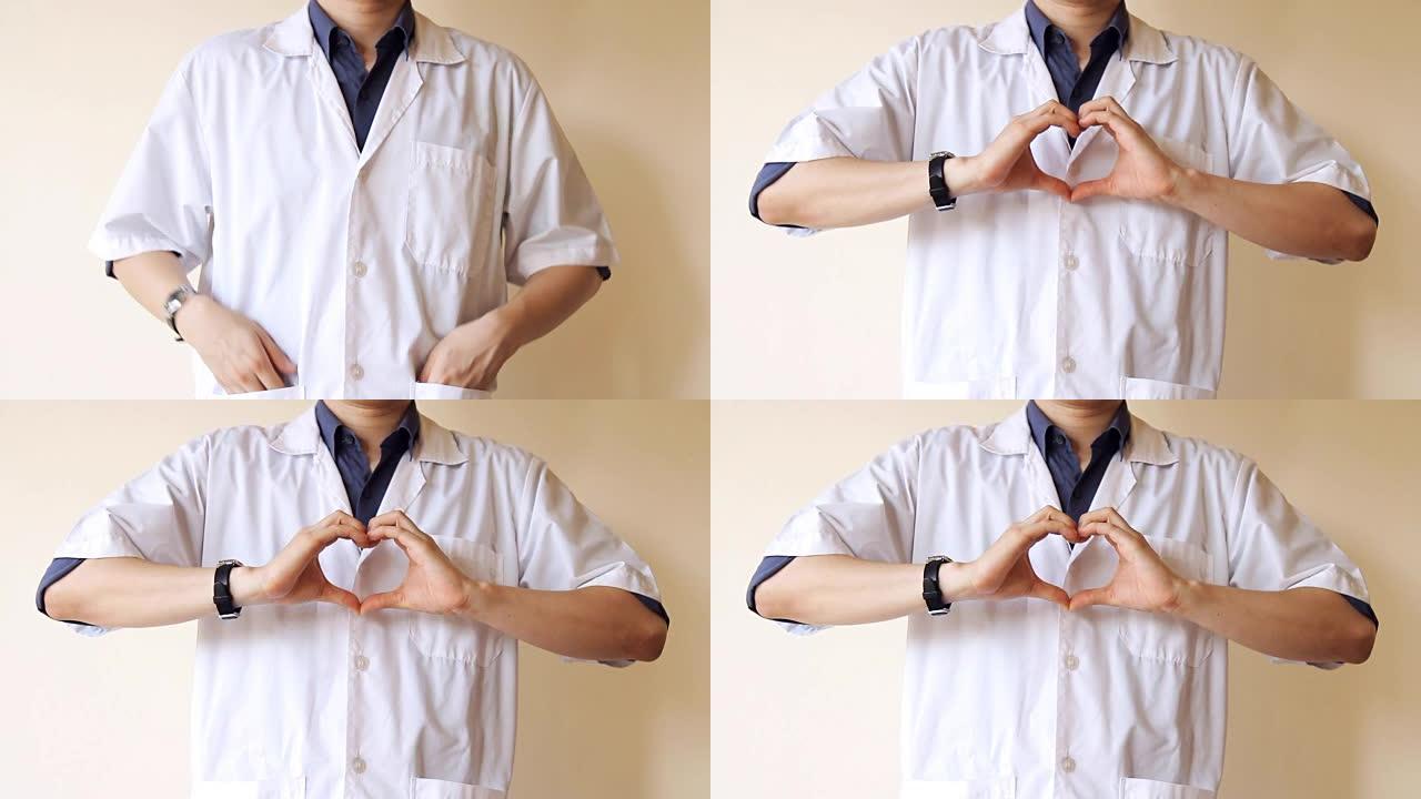 医生用手做心脏手势