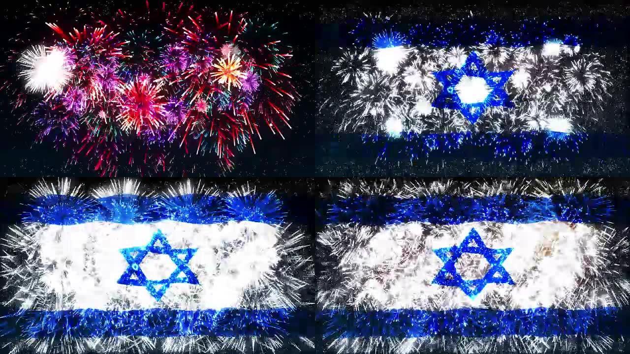烟花表演以色列国旗