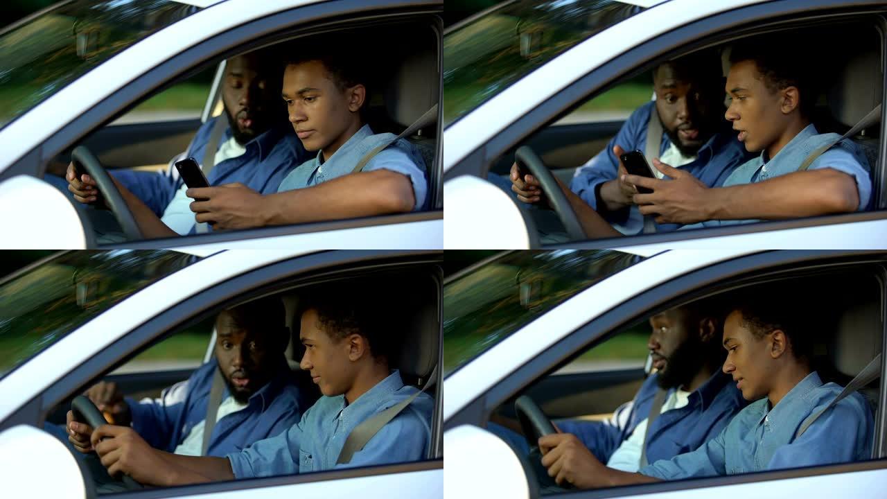 汽车教练责骂年轻司机聊天智能手机课，安全规则