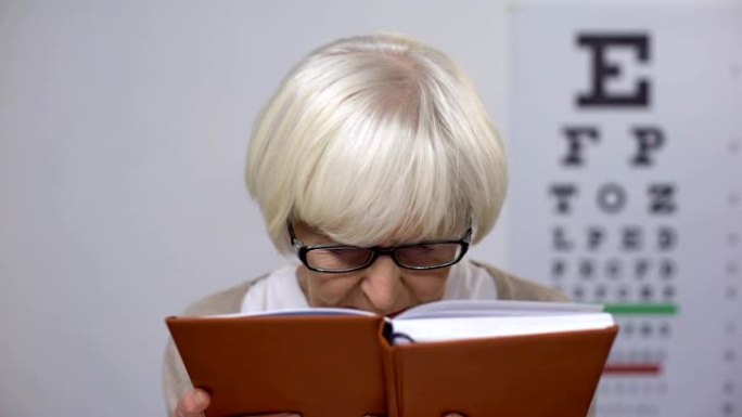 眼镜阅读书籍中的退休女性，对视力不佳，问题不满意