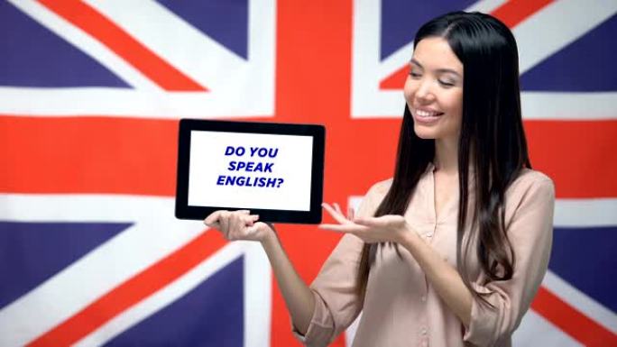 女人拿着平板电脑，你会说英语吗，学习语言的应用程序