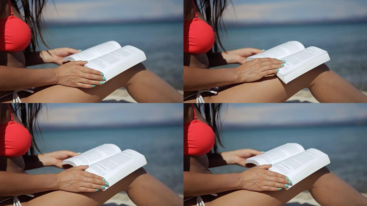 在海滩上阅读翻书读书