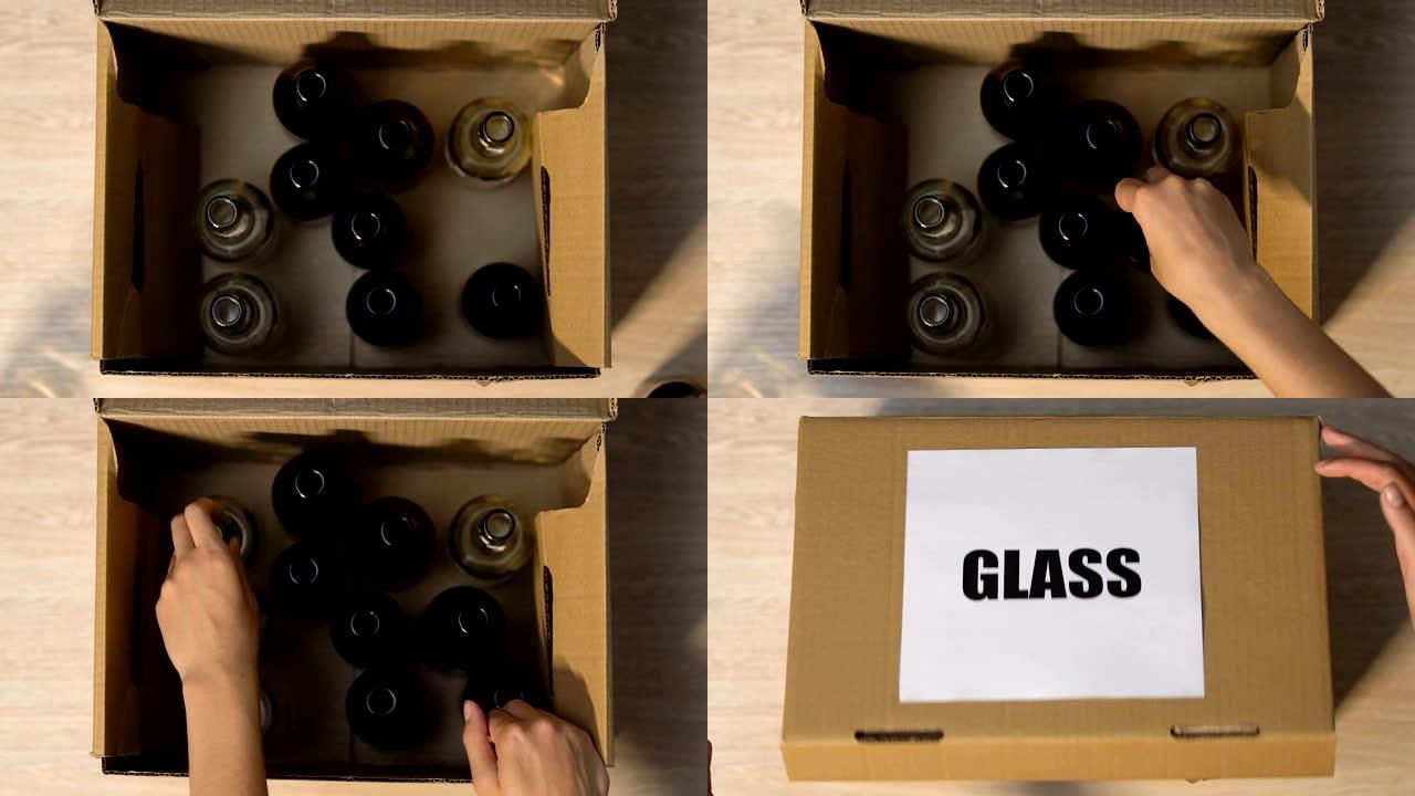 双手将啤酒瓶放在带有玻璃标志的盒子中，进行废物分类和回收