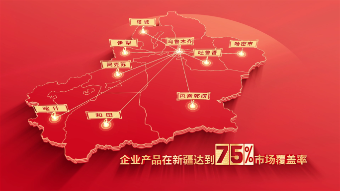 276红色版新疆地图发射
