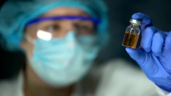 科学家分析瓶中透明褐色液体，解毒剂开发