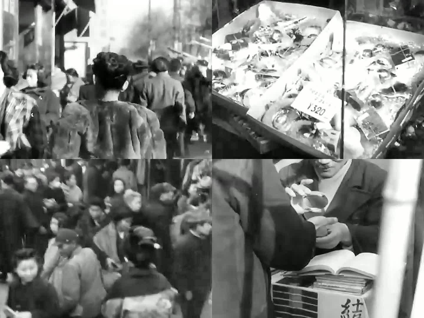 1946年日本投降后民众生活场景