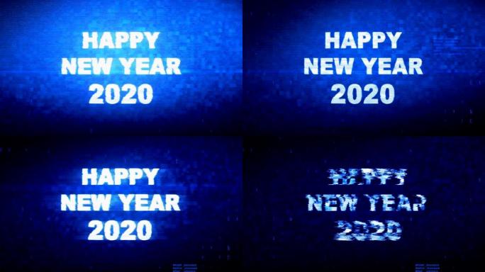 新年快乐2020文本数字噪声抽搐毛刺失真效果错误动画。