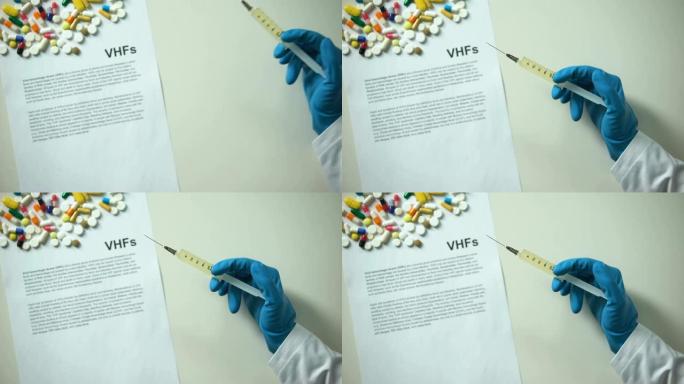 VHFs诊断写在纸上，手持药物注射治疗