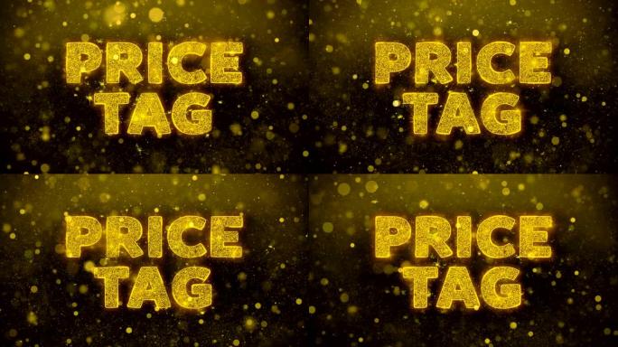 金色闪光闪耀粒子动画上的价格标签文本。