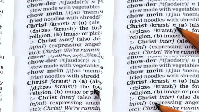 基督单词定义在字典中找到，传奇宗教创始人，众神之子