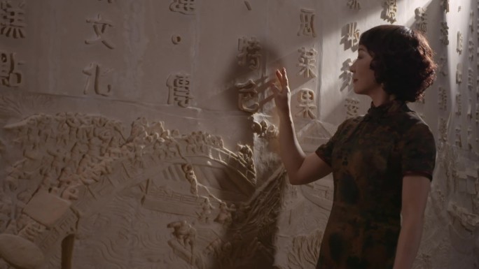 旗袍美女走过历史文化墙手触摸抚摸浮雕字