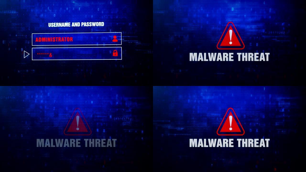 恶意软件威胁警报警告错误消息在屏幕上闪烁。