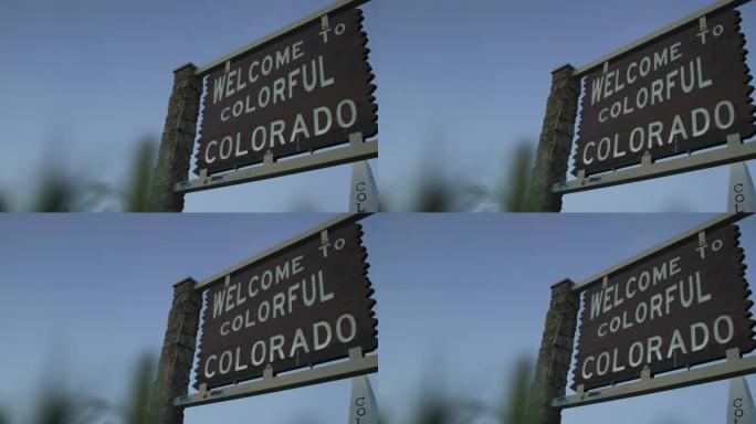 日落时在70号州际公路上的科罗拉多州/犹他州边界上的 “欢迎来到色彩缤纷的科罗拉多州” 州线标志