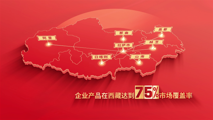 277红色版西藏地图发射