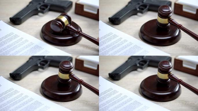 桌子上有枪，木槌敲击声音块，非法使用武器，法庭听证会