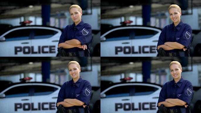 女警官微笑着，双手交叉站在巡逻车附近，法律