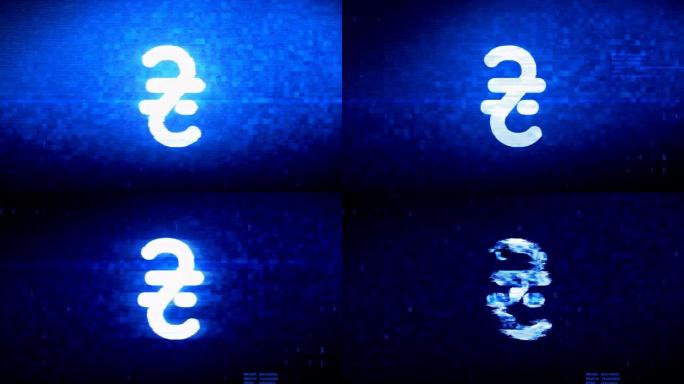 乌克兰格里夫纳货币符号数字像素噪声错误动画