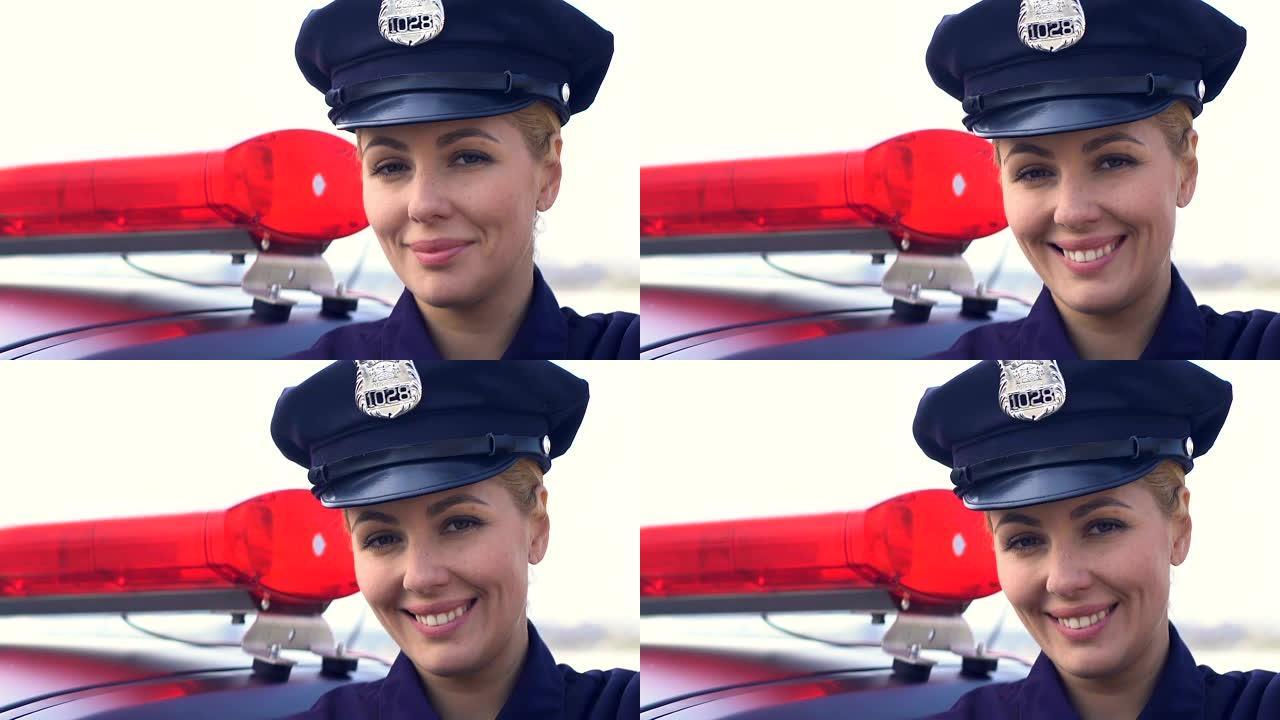 戴着帽子的女警官站在巡逻车附近，微笑着，法律保护