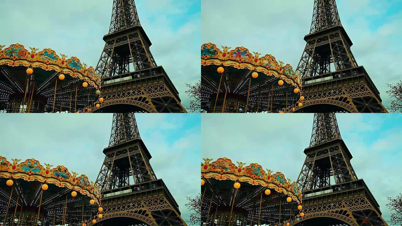 旋转木马和巴黎埃菲尔铁塔之旅