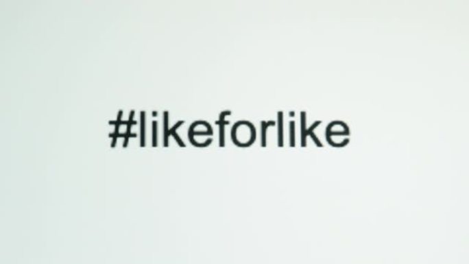 一个人在他们的电脑屏幕上输入 “# likeforlike”