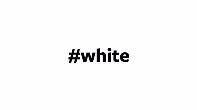 一个人在他们的电脑屏幕上输入 “# white”