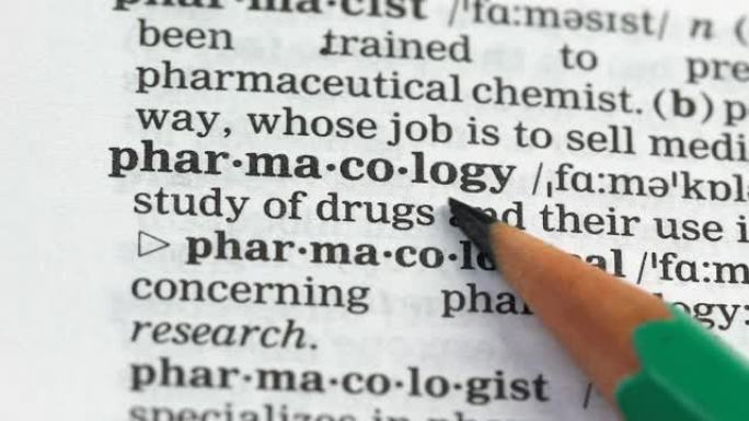 药理学词典中的词义，药物生产业务，研究