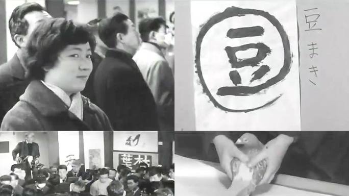 1958年日本 和平主题书法展