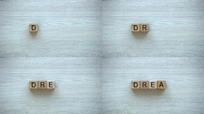 梦想，木方块上的定格动作词，可能性，动机和目标