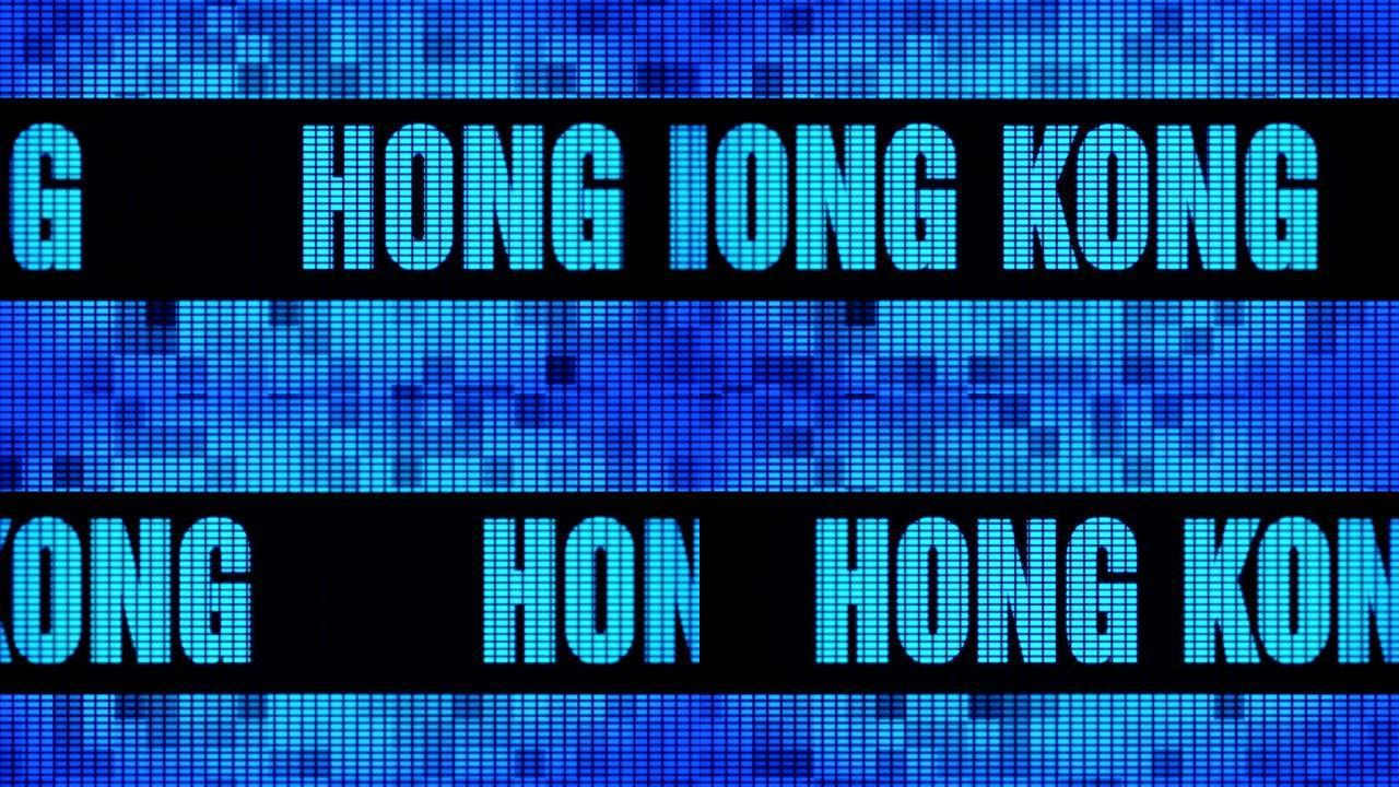 香港正面文字滚动LED墙板显示标牌