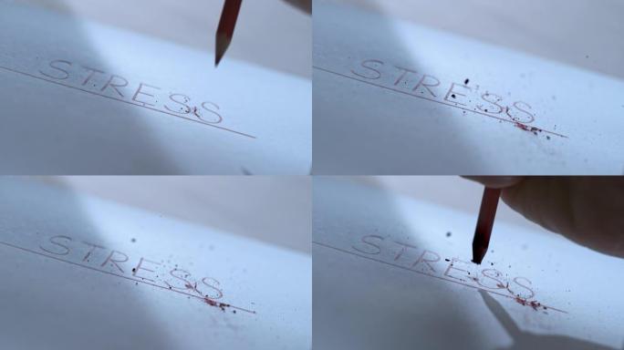 SLO MO LD人的手在铭文 “压力” 上反复敲打彩色铅笔的尖端