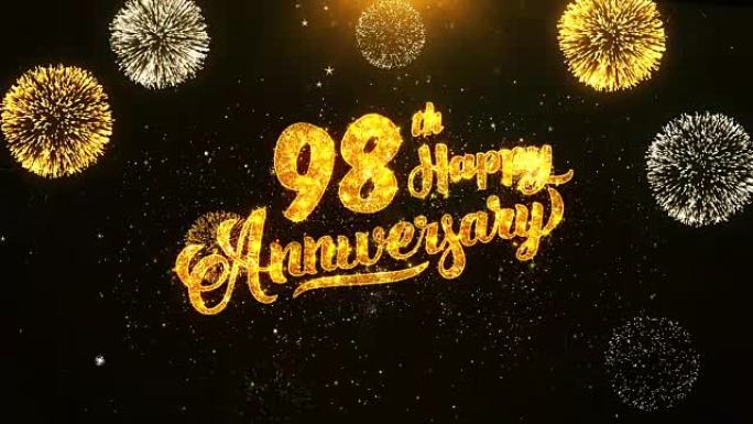 98周年快乐文本问候和祝愿卡，由黑色夜运动背景上的金色烟火显示的闪光颗粒制成。用于庆祝，聚会，贺卡，