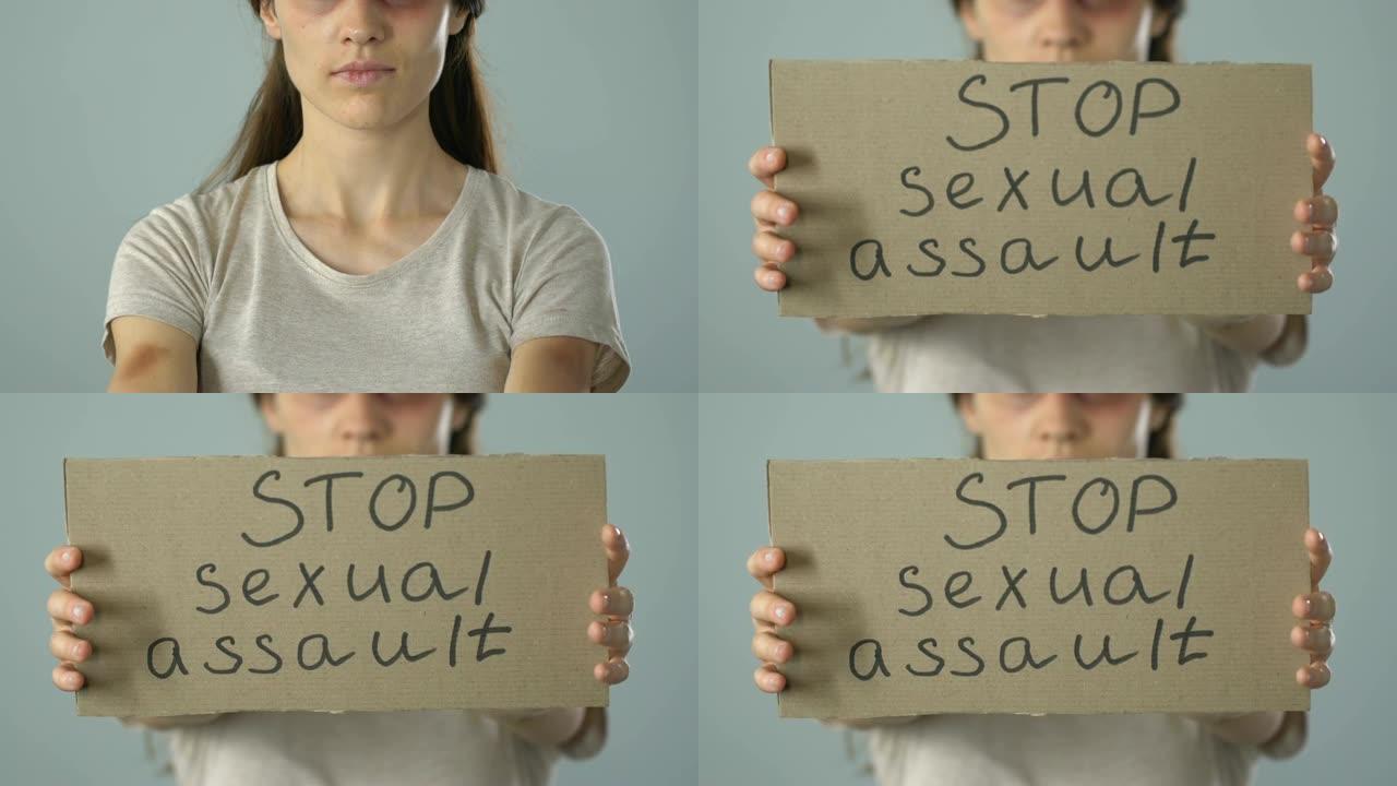 停止性侵犯海报在受伤女性手中，问题意识预防