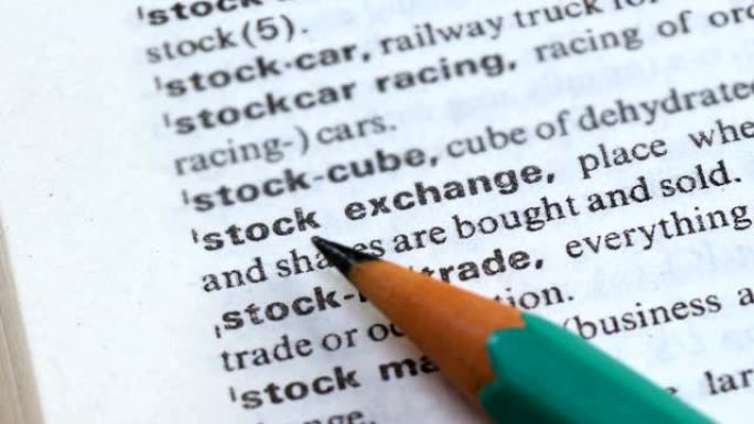 英语词典中的股票交易短语，债券买卖，交易