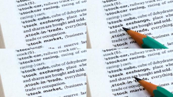 英语词典中的股票交易短语，债券买卖，交易