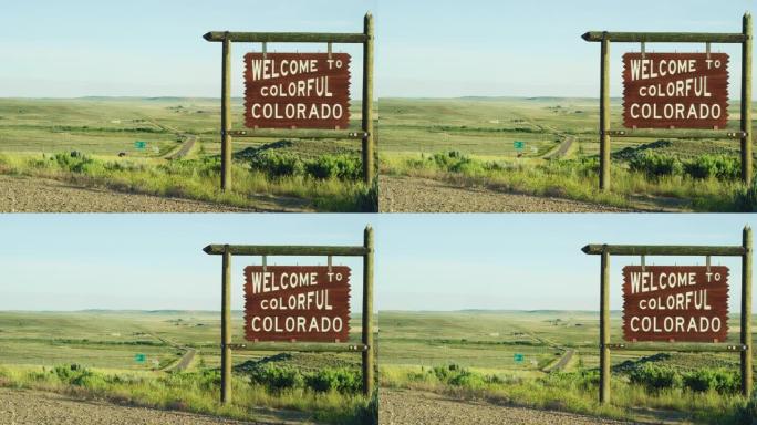 日落时在科罗拉多州/怀俄明州边界上的 “欢迎来到色彩缤纷的科罗拉多州” 州线标志