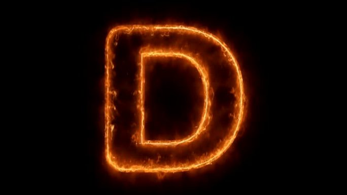 字母D字热动画燃烧逼真的火火焰循环。