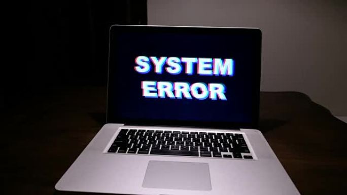 计算机系统错误数据错误