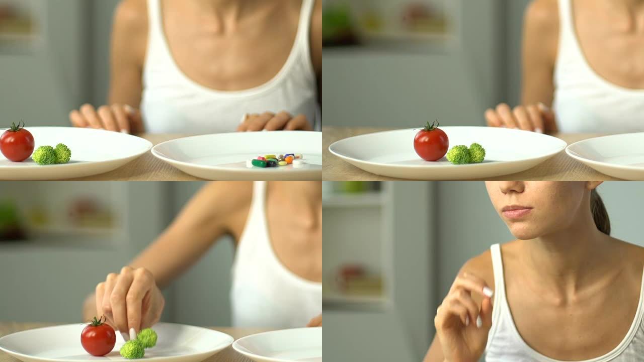 女孩决定吃蔬菜而不是药丸，健康饮食与减肥药