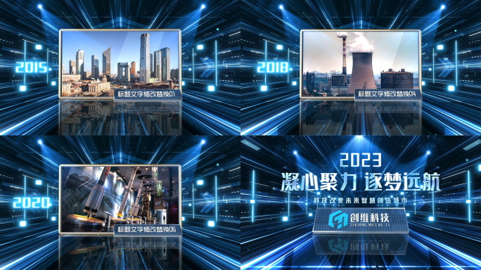 科技感隧道空间图文穿梭片头片尾展示