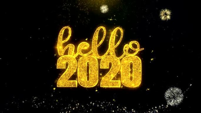 你好，2020文字希望在金粒子烟花汇演。