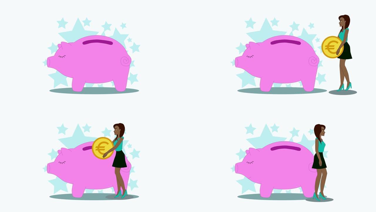 2D动画，非洲裔美国妇女来到大粉红色存钱罐，掉进大欧元标志，然后离开。金钱，财富，成功，富有。