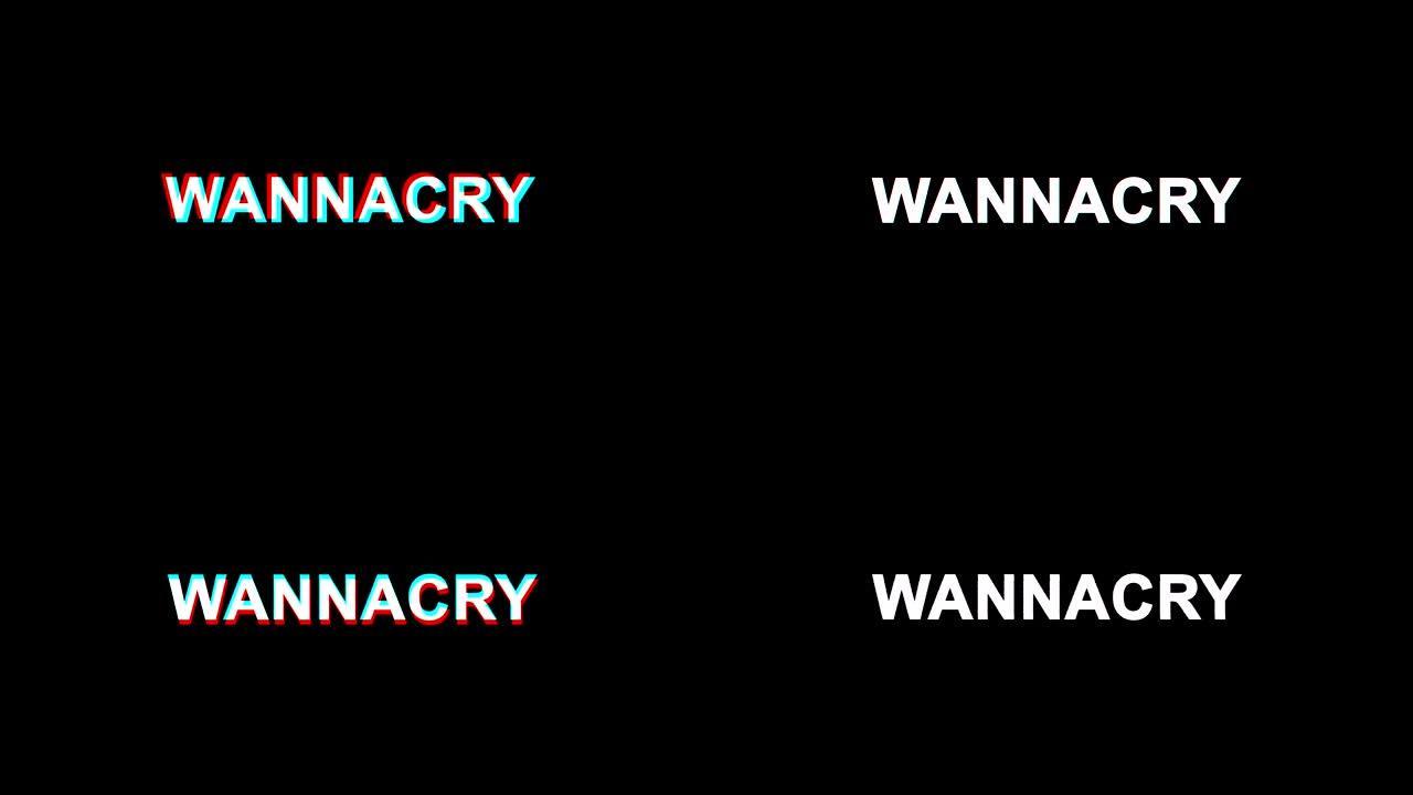 WannaCry故障效果文本数字电视失真4k循环动画