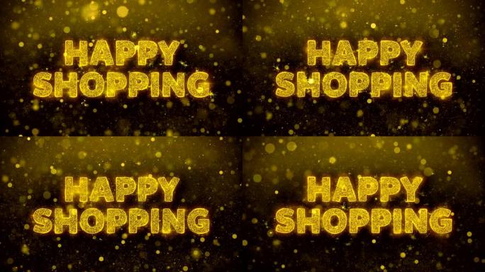 金色闪光闪耀粒子动画上的快乐购物文字。
