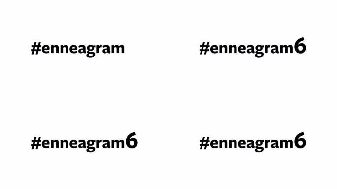 一个人在他们的电脑屏幕上输入 “# enneagram6”