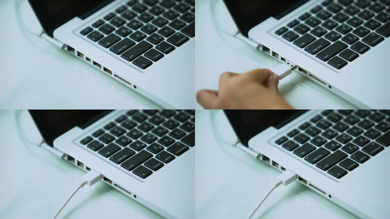 手动将usb硬盘连接到笔记本电脑，现代个人电脑技术