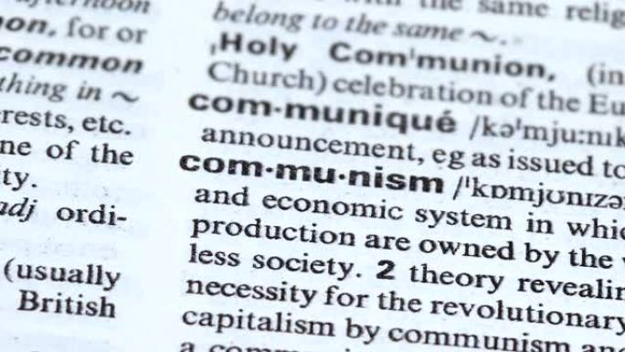词汇、政治和经济制度、国家中指向的共产主义定义