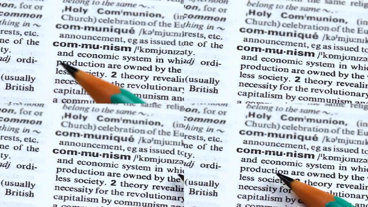 词汇、政治和经济制度、国家中指向的共产主义定义
